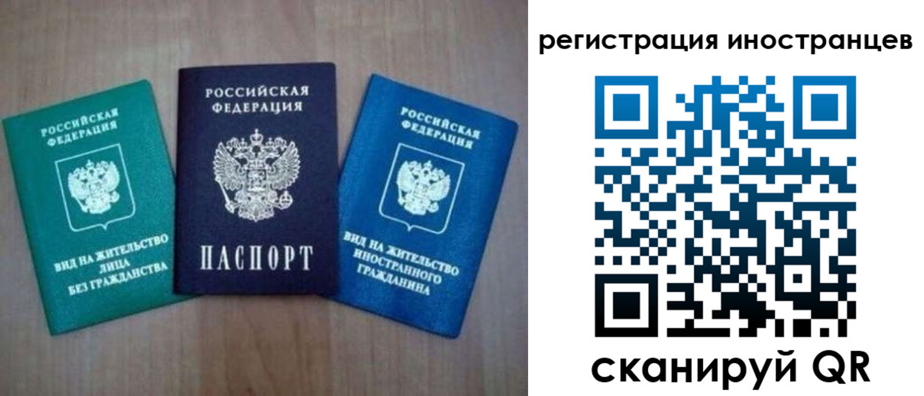 временная регистрация для школы в Бахчисарае