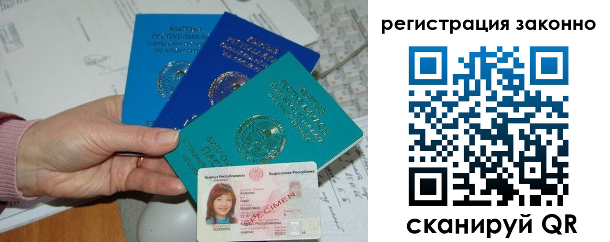 регистрация для школы в Бахчисарае