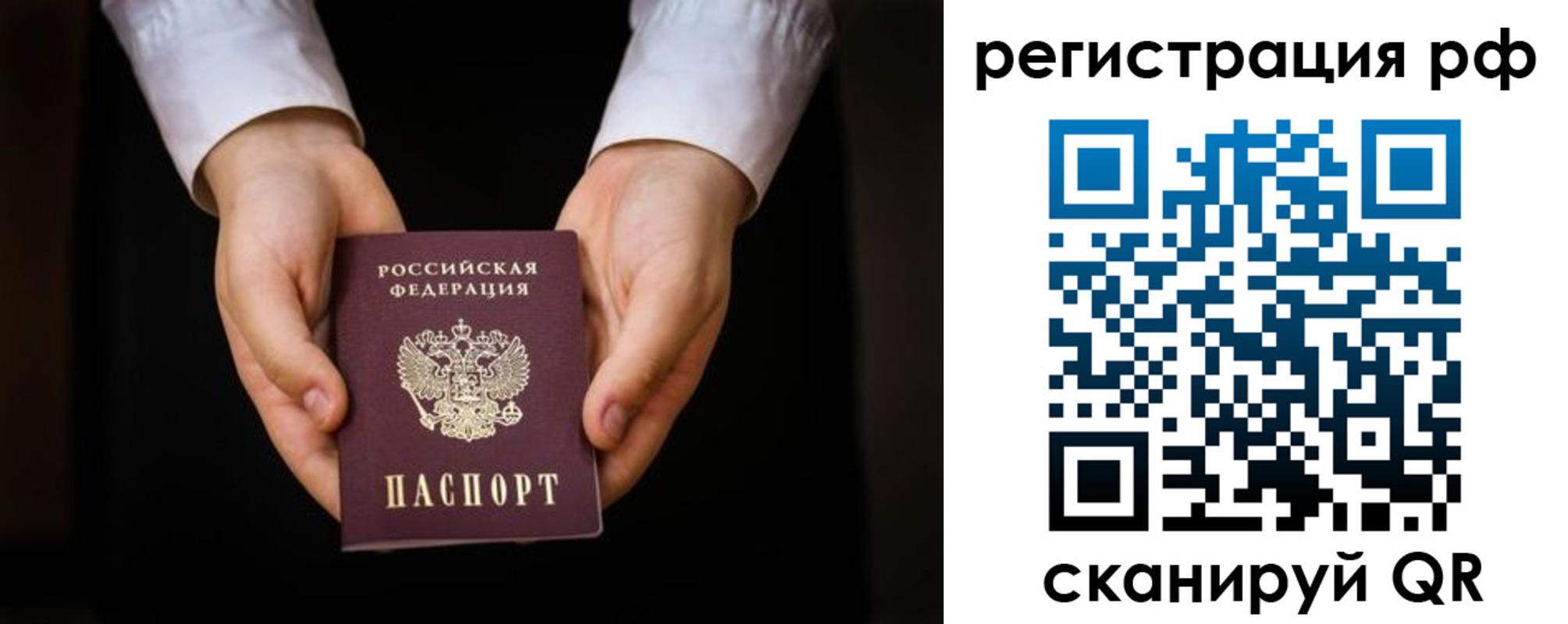 прописка от собственника в Бахчисарае