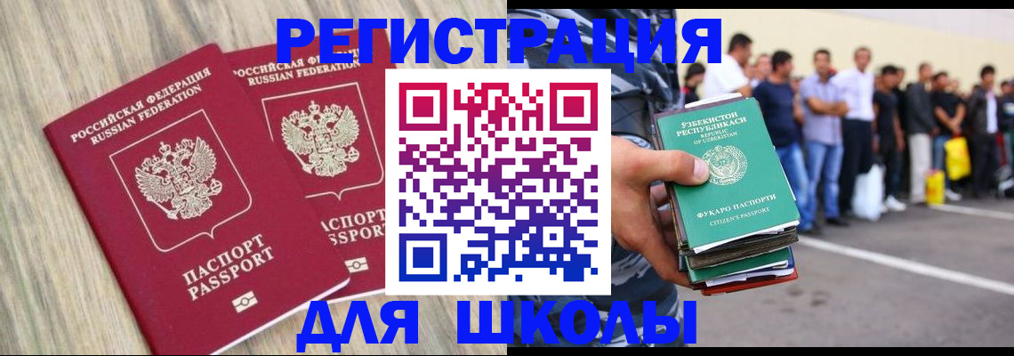 временная регистрация в квартире в Бахчисарае
