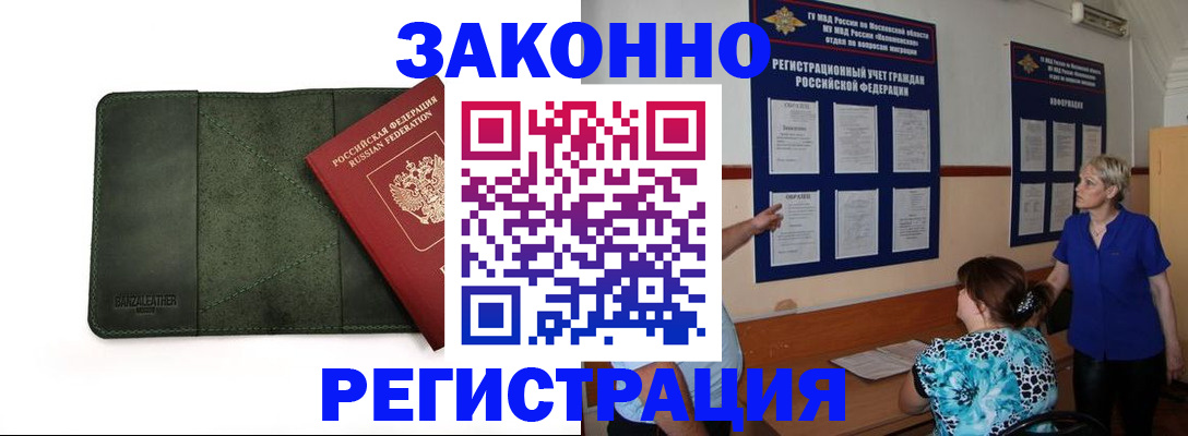 прописка для кредита в Бахчисарае
